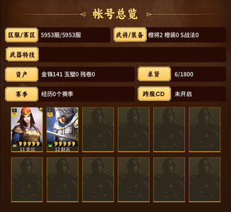 三国志战略版5953领了千势后发赵云落河北