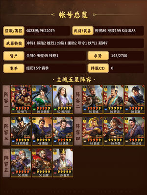 三国志战略版出橙啊策划