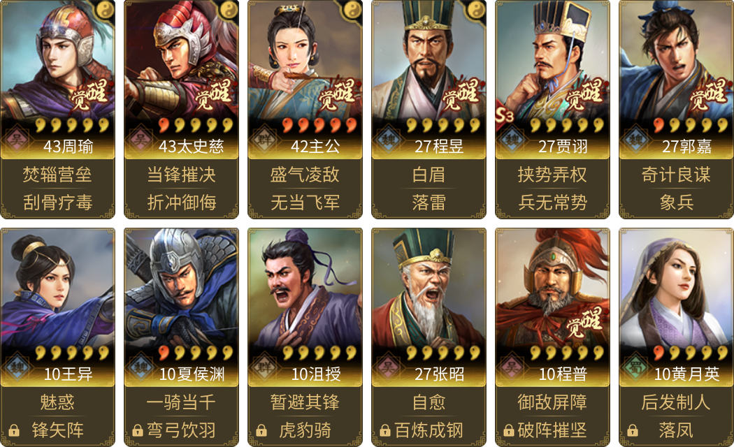 武将图片列表