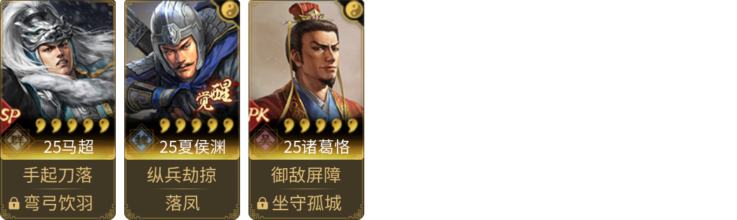 武将图片列表