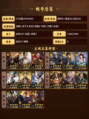 三国志战略版武将全战法全