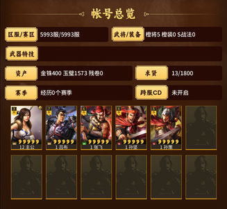 三国志战略版双月月卡张飞吕布1900金