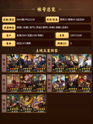 三国志战略版高红全特技太尉 麒麟权骑杀马 