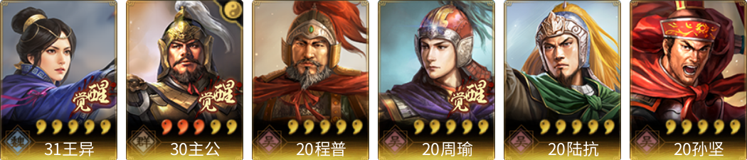 武将图片列表
