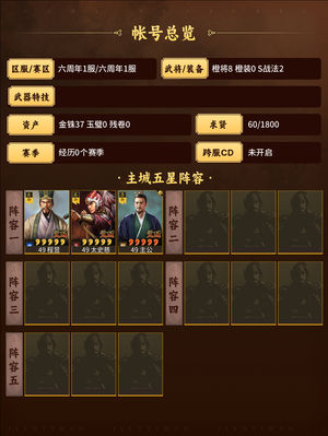 三国志战略版没时间玩了，SP卢植，程昱文丑