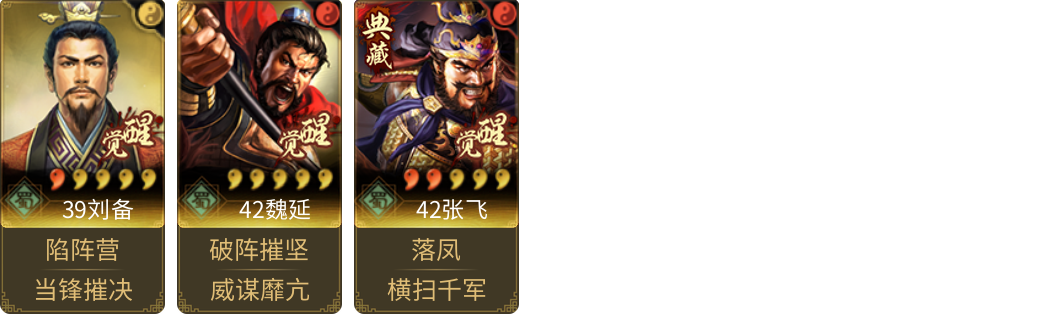 武将图片列表