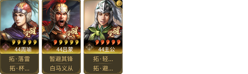 武将图片列表