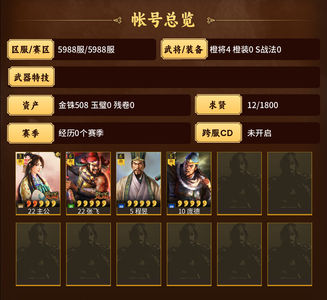 三国志战略版零氪张飞程昱