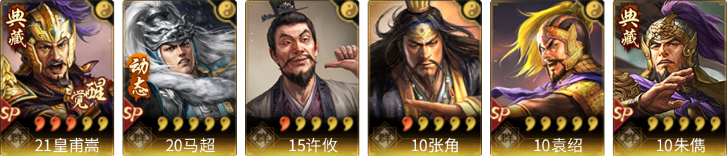 武将图片列表