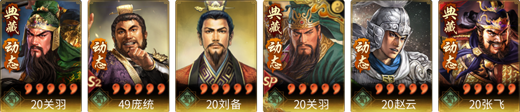 武将图片列表