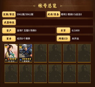三国志战略版零氪夏侯渊未到千势