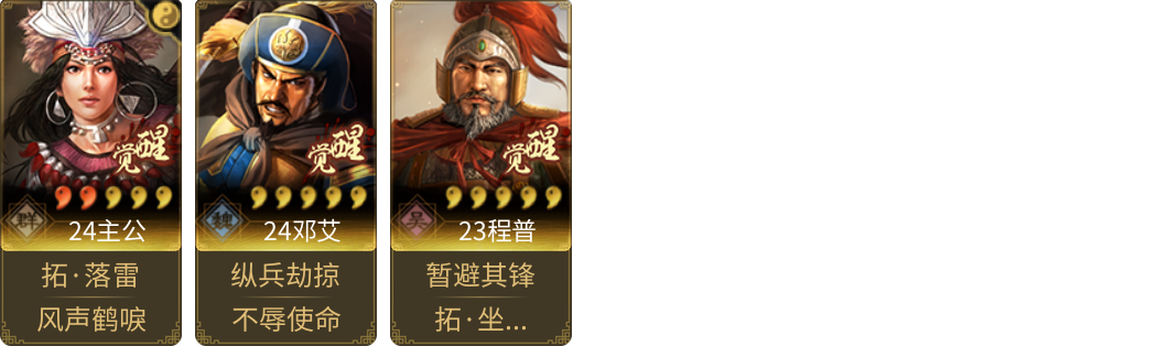 武将图片列表