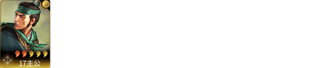 武将图片列表