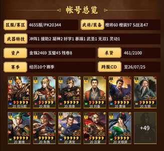 三国志战略版太尉吴枪等风