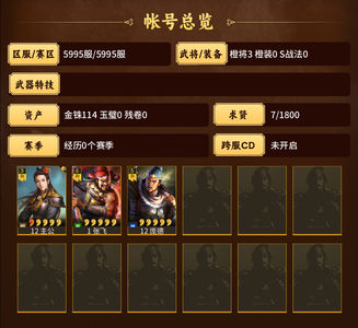 三国志战略版零氪张飞400势力