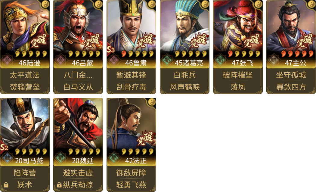 武将图片列表