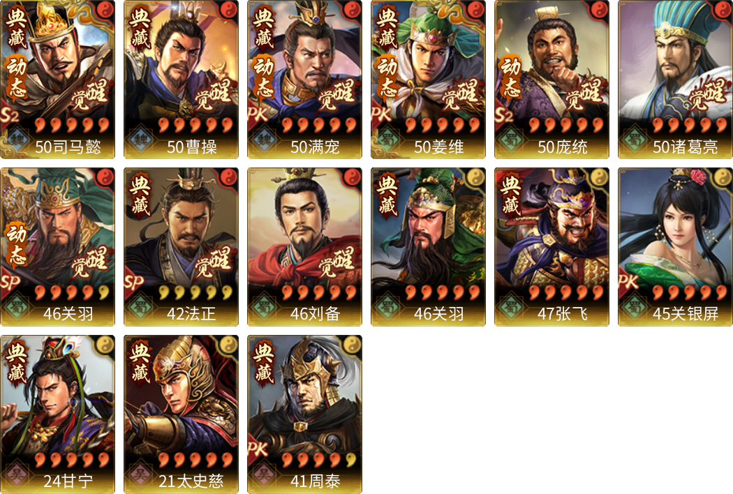 武将图片列表