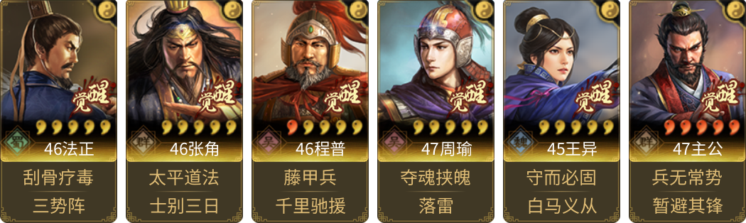 武将图片列表