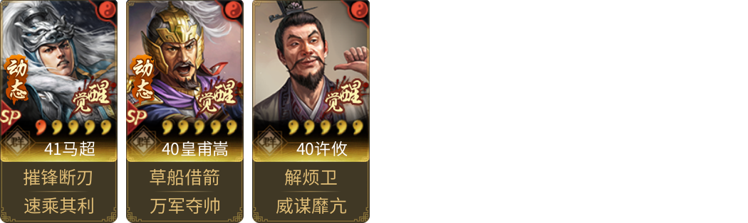 武将图片列表