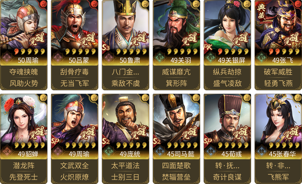 武将图片列表