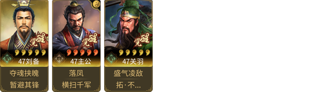 武将图片列表