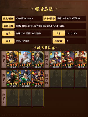 三国志战略版！！！！！