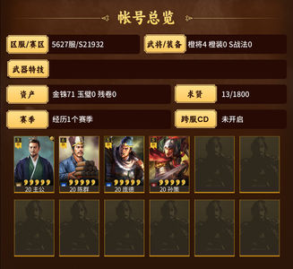 三国志战略版。。。。。