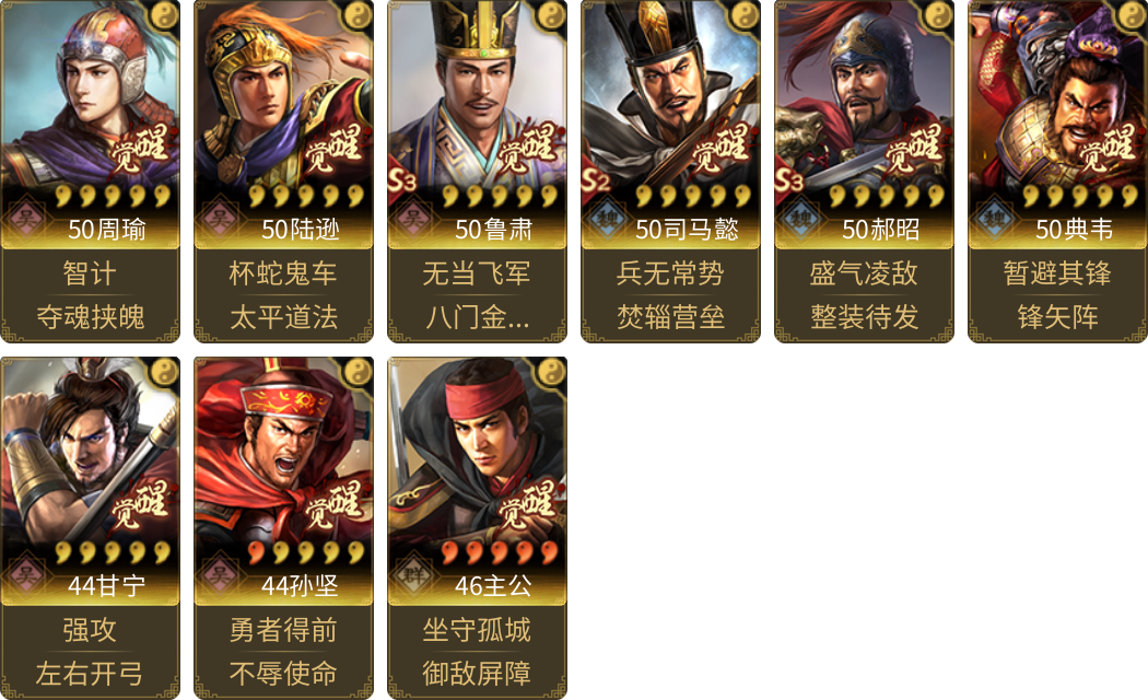 武将图片列表