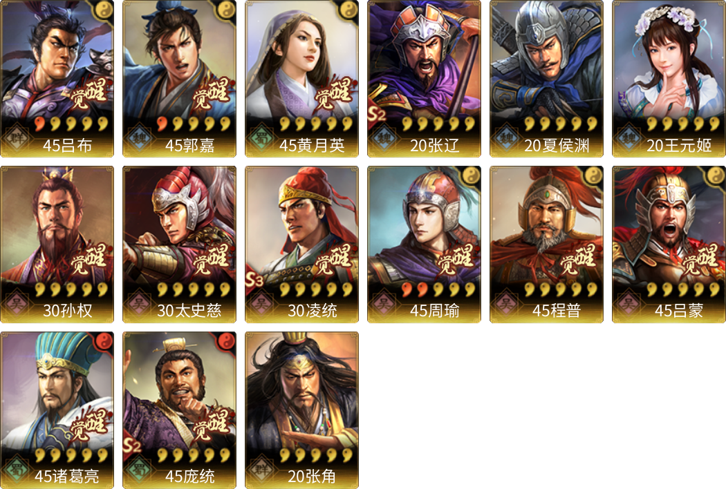 武将图片列表