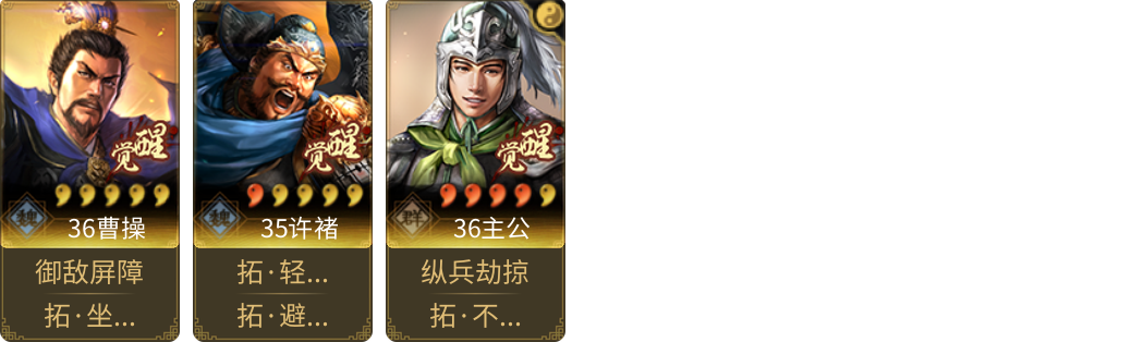 武将图片列表