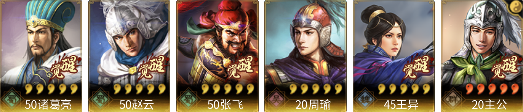 武将图片列表