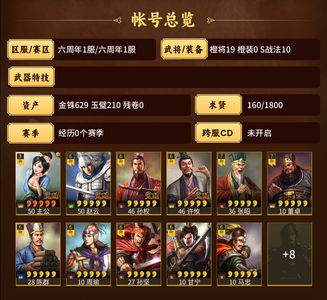 三国志战略版没时间玩了便宜出