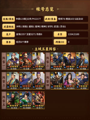 三国志战略版满红王异带动态，懂的带走
