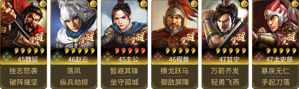 武将图片列表