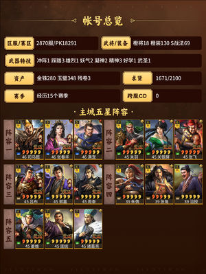 三国志战略版快乐来看看