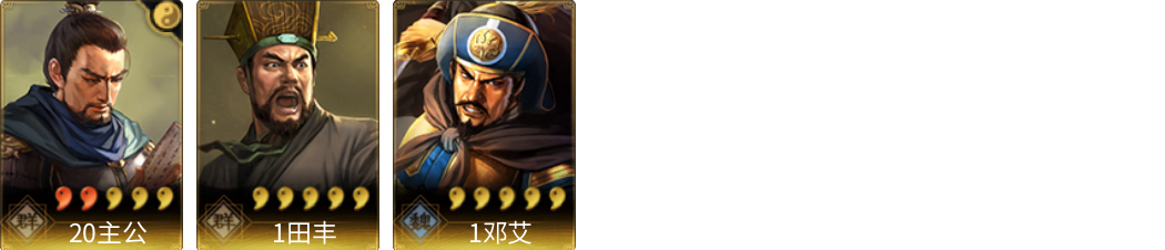 武将图片列表