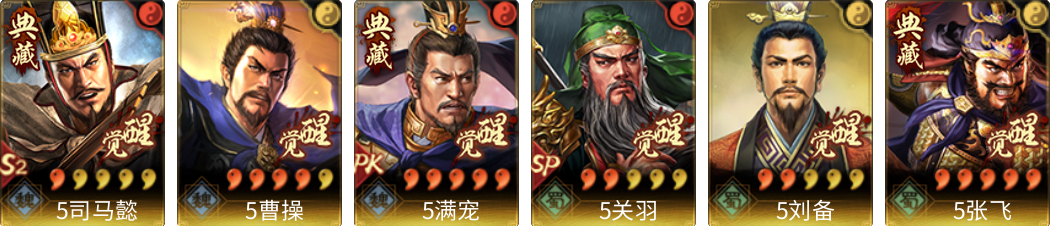 武将图片列表