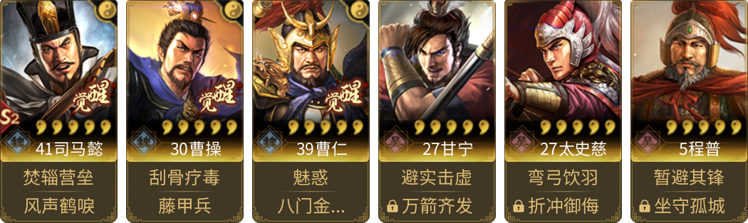 武将图片列表
