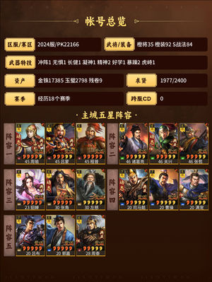 三国志战略版高红2万金猪快求贤