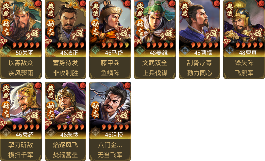 武将图片列表