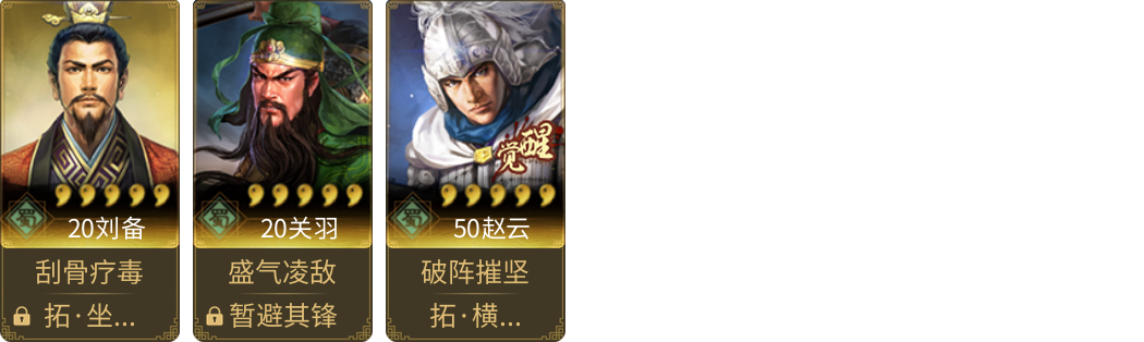 武将图片列表