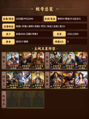 三国志战略版诚心议价就出