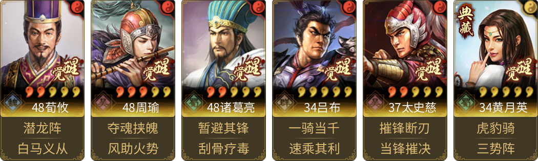 武将图片列表