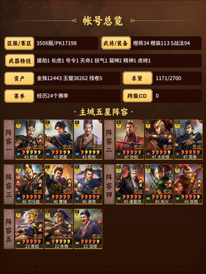 三国志战略版满红太尉北伐群弓