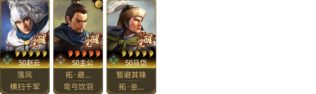 武将图片列表