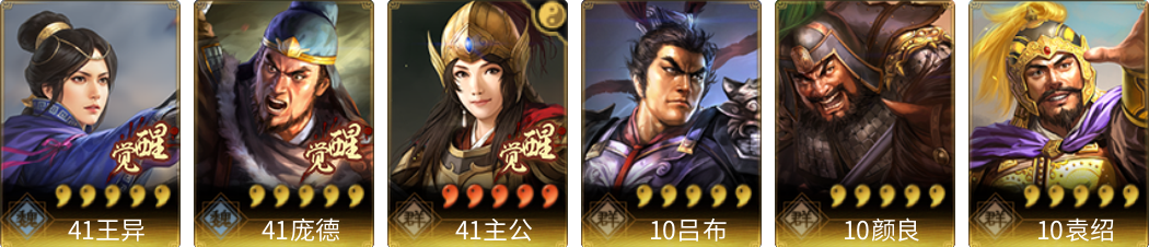 武将图片列表