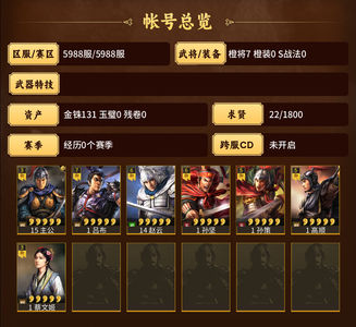 三国志战略版赵云,等等