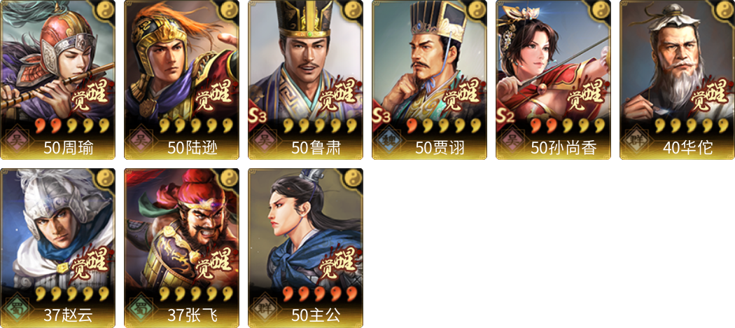 武将图片列表