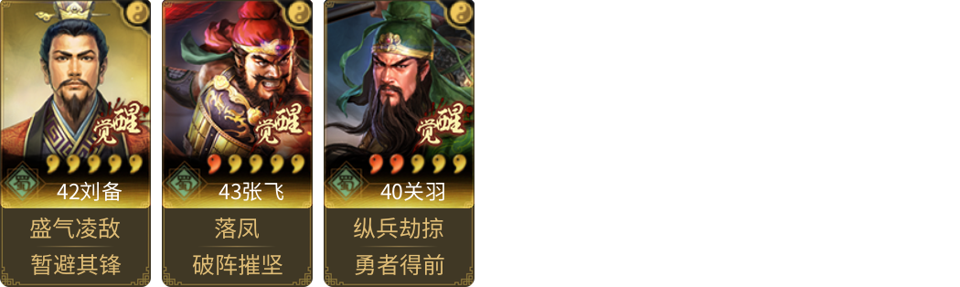 武将图片列表