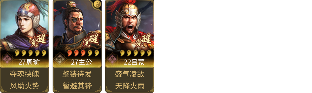 武将图片列表